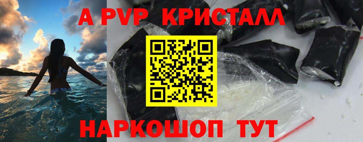 Alpha PVP Соль Кизилюрт