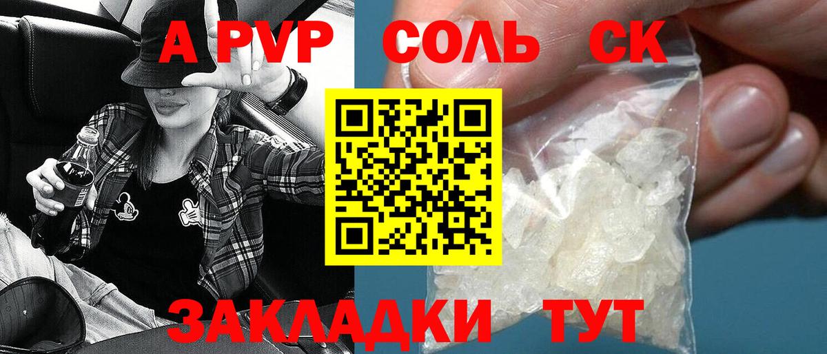 Alpha-PVP Соль  Вход с VPN  Alpha-PVP крисы CK  Alpha PVP  А ПВП крисы CK  Кизилюрт 