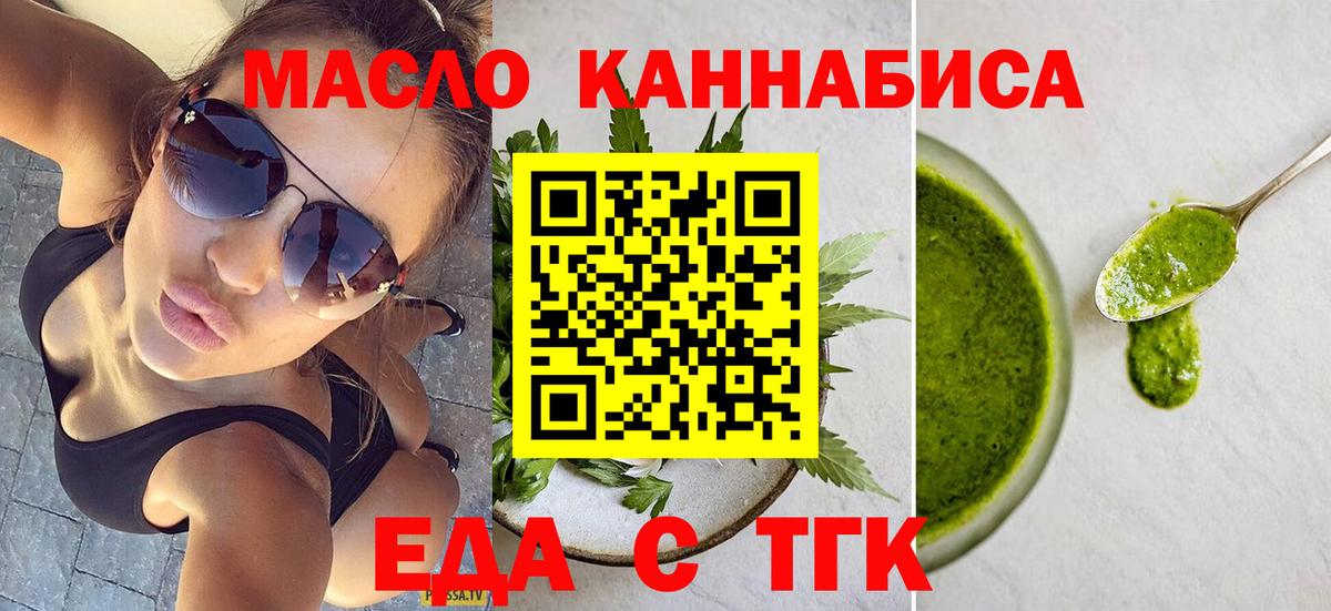 Кизилюрт  Печенье с ТГК марихуана  Вход с VPN 