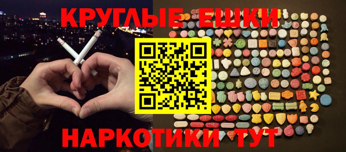 Ecstasy таблы Кизилюрт