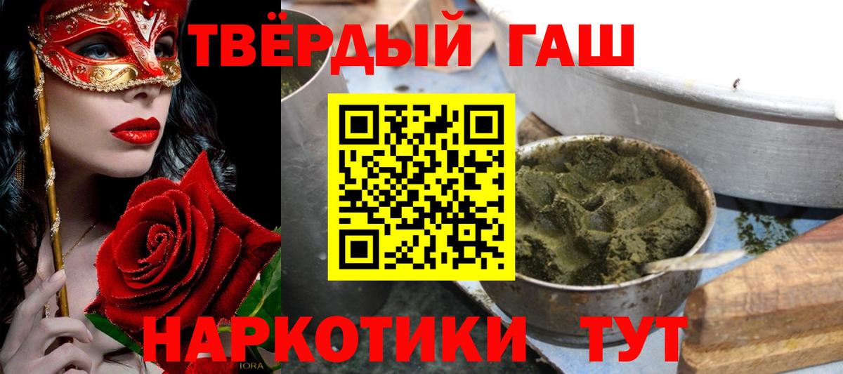 Гашиш hashish  ГАШ гашик  Кизилюрт  Вход с VPN 