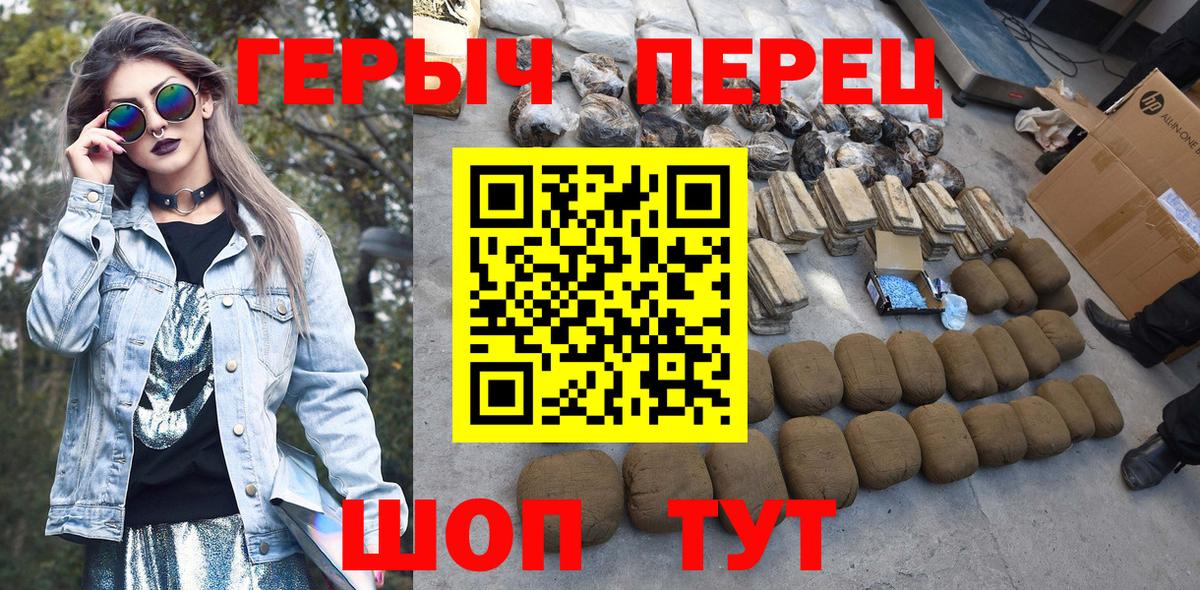 ГЕРОИН Heroin Кизилюрт