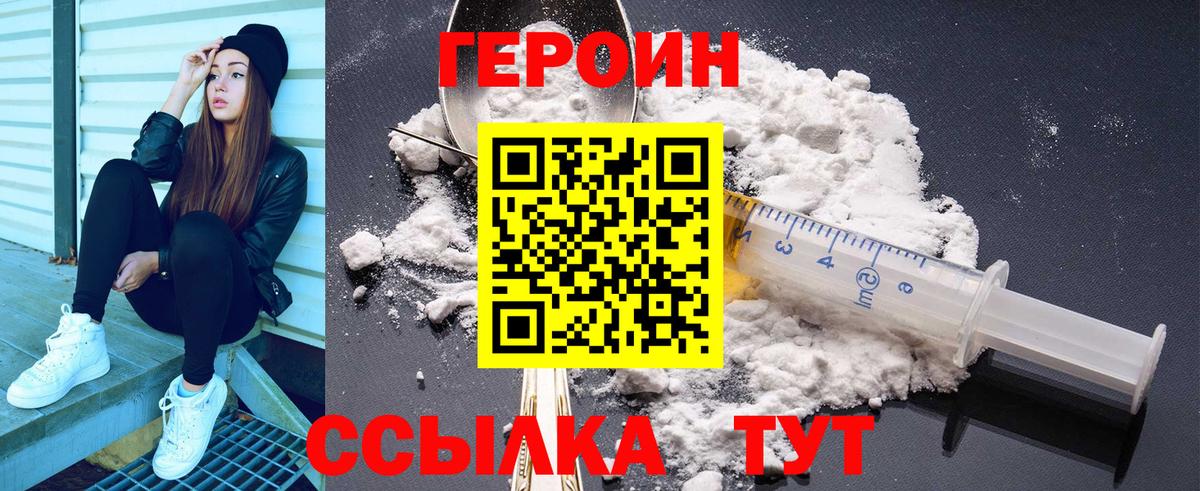 Героин герыч  Вход с VPN  Кизилюрт 