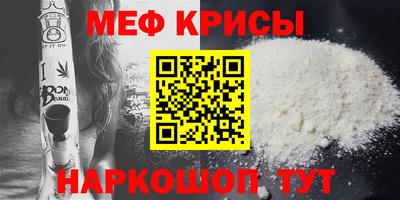 мяу мяу мука Краснокаменск