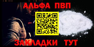 альфа пвп VHQ Краснознаменск