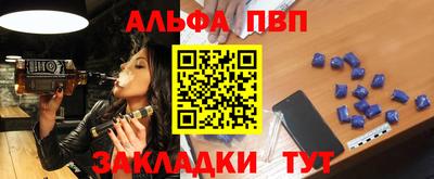 альфа пвп VHQ Краснознаменск