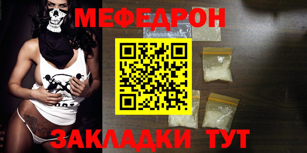Кизилюрт  МЯУ-МЯУ мяу мяу  Вход с VPN  МЕФ кристаллы 