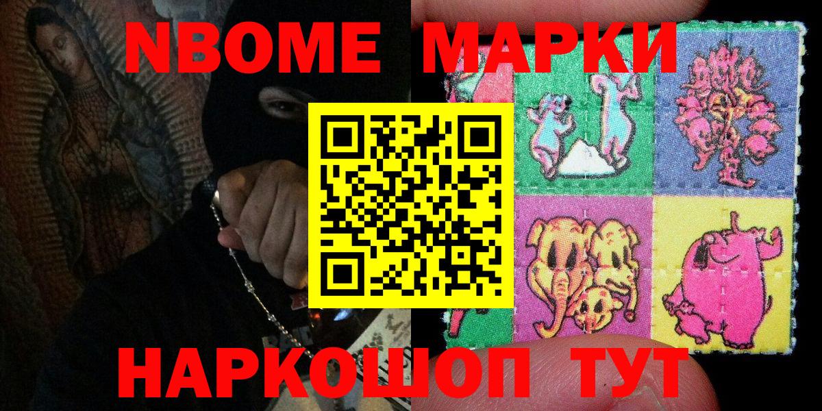 Марки 25I-NBOMe 1,5мг  Марки N-bome  Кизилюрт  Вход с VPN  Марки 25I-NBOMe 1,5мг 
