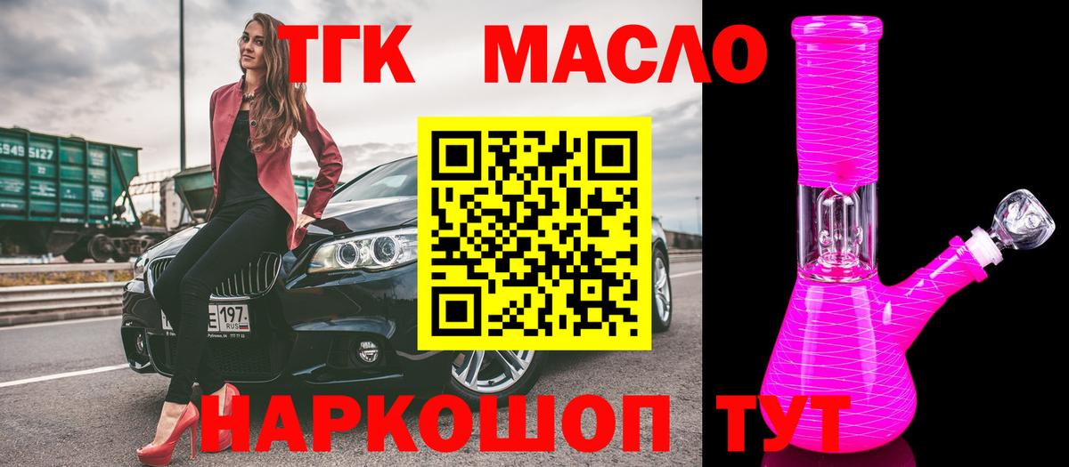 купить   ТГК гашишное масло  Вход с VPN  Кизилюрт  ТГК концентрат 