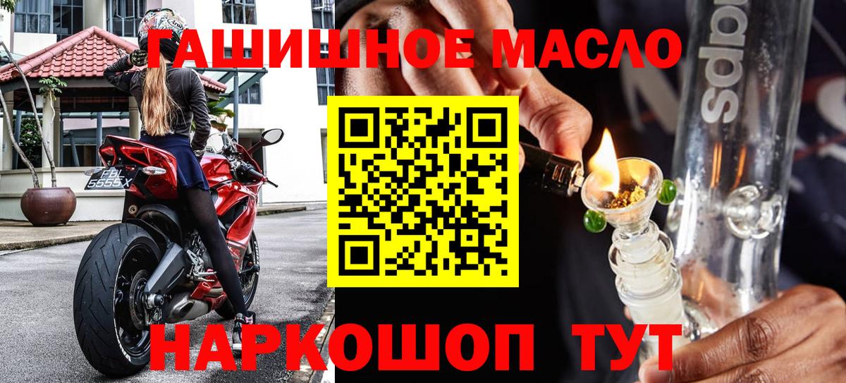 ТГК THC oil Кизилюрт